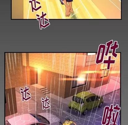 妻子的情人 妻子的情人 | 第97章 第86页