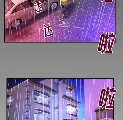 妻子的情人 妻子的情人 | 第97章 第87页