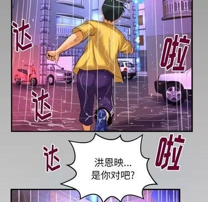 妻子的情人 妻子的情人 | 第97章 第88页
