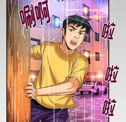 妻子的情人 妻子的情人 | 第97章 第89页