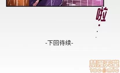 妻子的情人 妻子的情人 | 第97章 第90页