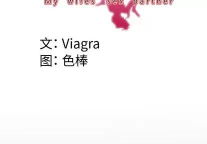 妻子的情人 妻子的情人 | 第98章 第4页