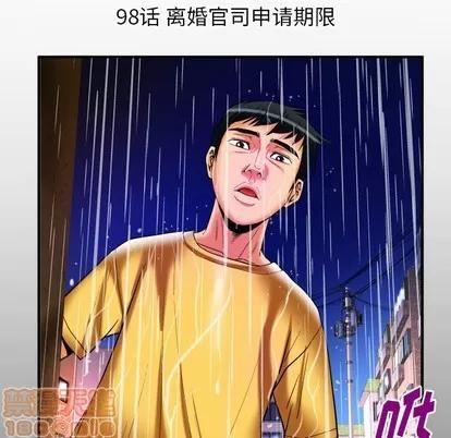 妻子的情人 妻子的情人 | 第98章 第5页