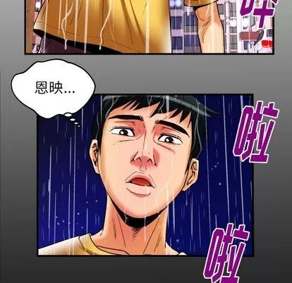 妻子的情人 妻子的情人 | 第98章 第6页