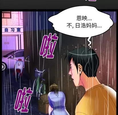 妻子的情人 妻子的情人 | 第98章 第7页