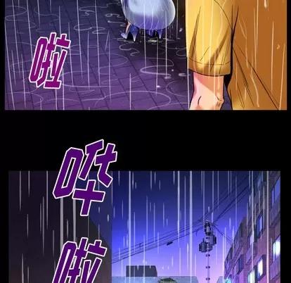 妻子的情人 妻子的情人 | 第98章 第8页