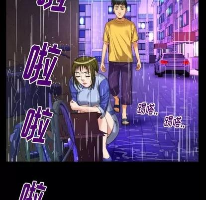 妻子的情人 妻子的情人 | 第98章 第9页