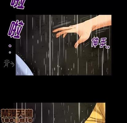 妻子的情人 妻子的情人 | 第98章 第10页