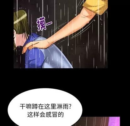 妻子的情人 妻子的情人 | 第98章 第11页