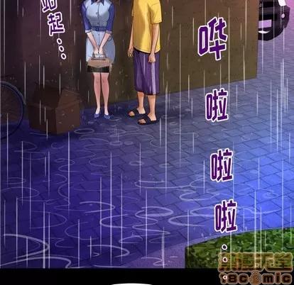 妻子的情人 妻子的情人 | 第98章 第15页