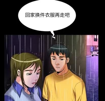 妻子的情人 妻子的情人 | 第98章 第16页