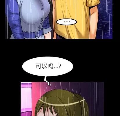 妻子的情人 妻子的情人 | 第98章 第17页