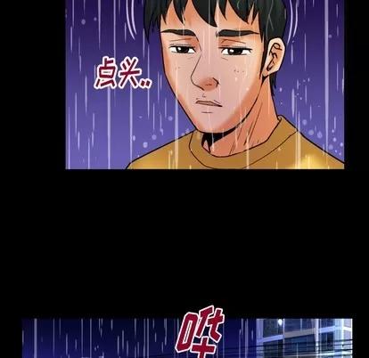 妻子的情人 妻子的情人 | 第98章 第19页