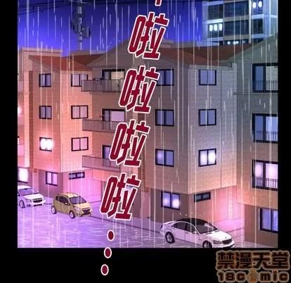 妻子的情人 妻子的情人 | 第98章 第20页