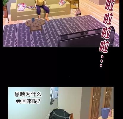 妻子的情人 妻子的情人 | 第98章 第26页