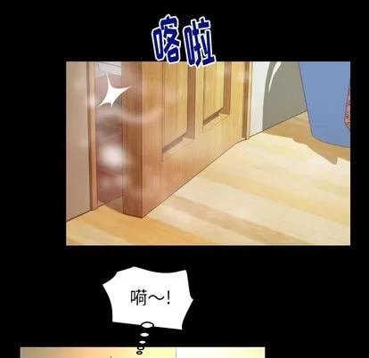 妻子的情人 妻子的情人 | 第98章 第29页