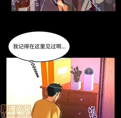 妻子的情人 妻子的情人 | 第98章 第40页
