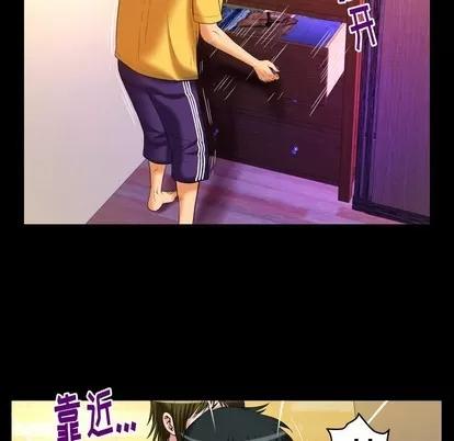 妻子的情人 妻子的情人 | 第98章 第41页