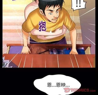 妻子的情人 妻子的情人 | 第98章 第42页