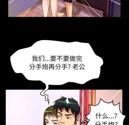 妻子的情人 妻子的情人 | 第98章 第44页