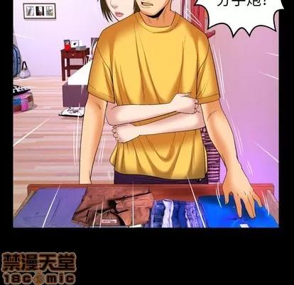 妻子的情人 妻子的情人 | 第98章 第45页