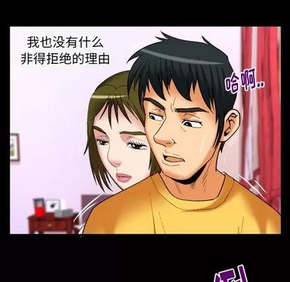 妻子的情人 妻子的情人 | 第98章 第46页