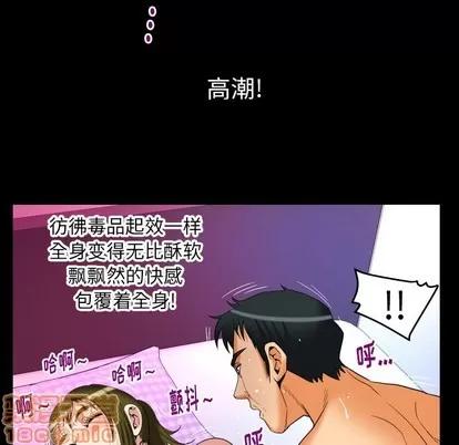 妻子的情人 妻子的情人 | 第98章 第75页