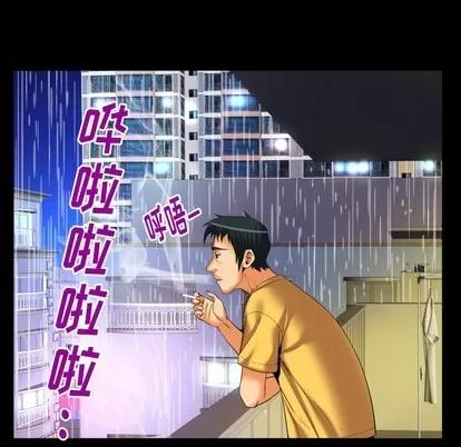 妻子的情人 妻子的情人 | 第98章 第81页
