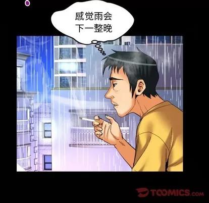 妻子的情人 妻子的情人 | 第98章 第82页