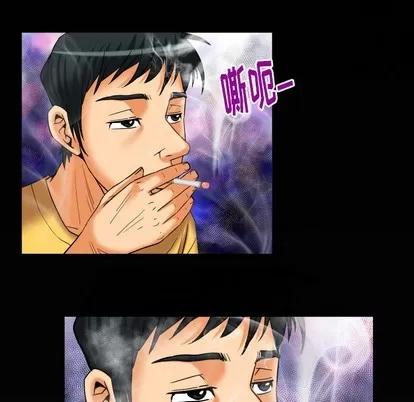 妻子的情人 妻子的情人 | 第98章 第83页