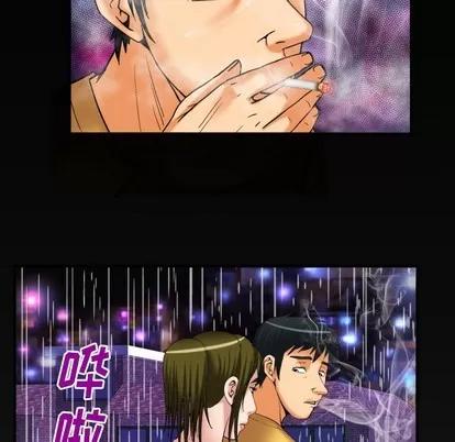 妻子的情人 妻子的情人 | 第98章 第84页
