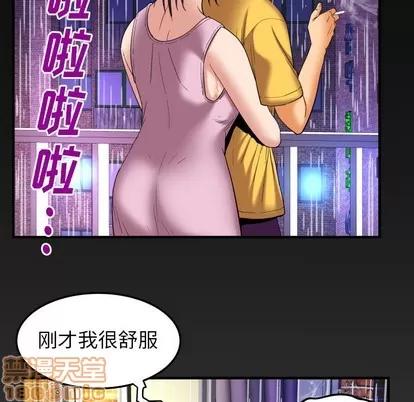 妻子的情人 妻子的情人 | 第98章 第85页