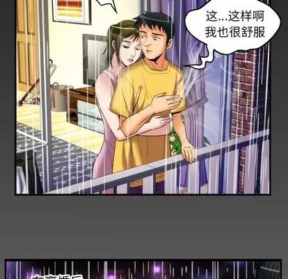 妻子的情人 妻子的情人 | 第98章 第86页