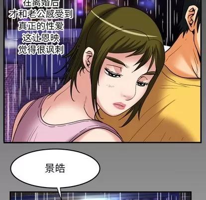 妻子的情人 妻子的情人 | 第98章 第87页