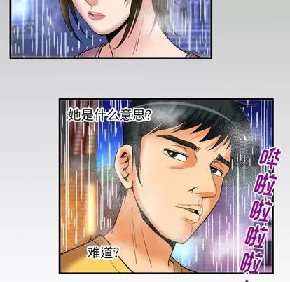妻子的情人 妻子的情人 | 第98章 第89页