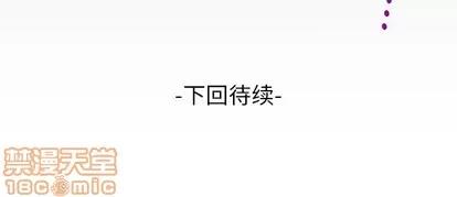 妻子的情人 妻子的情人 | 第98章 第90页