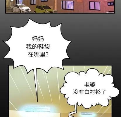 妻子的情人 妻子的情人 | 第99章 第6页