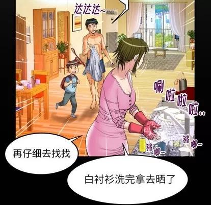 妻子的情人 妻子的情人 | 第99章 第7页