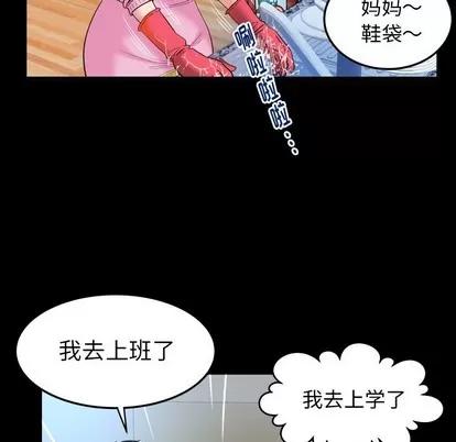 妻子的情人 妻子的情人 | 第99章 第9页