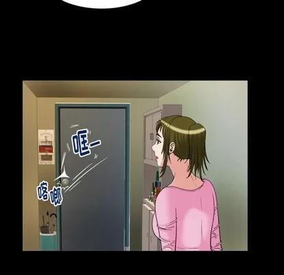 妻子的情人 妻子的情人 | 第99章 第11页