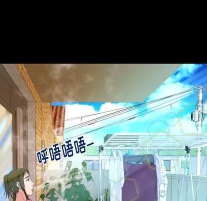 妻子的情人 妻子的情人 | 第99章 第14页