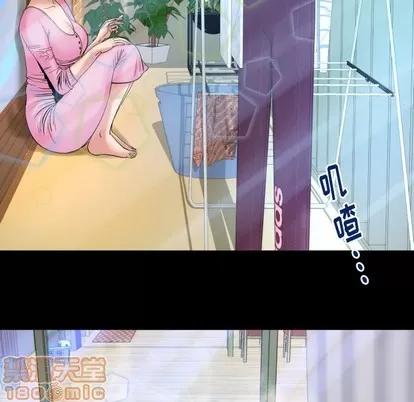 妻子的情人 妻子的情人 | 第99章 第15页