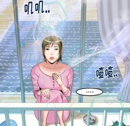 妻子的情人 妻子的情人 | 第99章 第16页