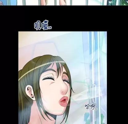 妻子的情人 妻子的情人 | 第99章 第17页