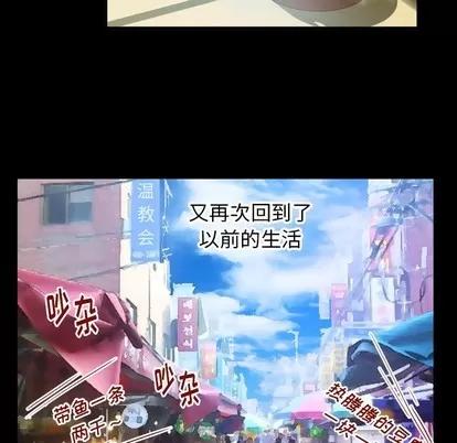 妻子的情人 妻子的情人 | 第99章 第19页