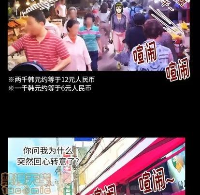 妻子的情人 妻子的情人 | 第99章 第20页