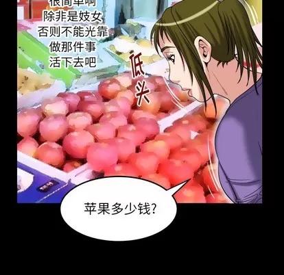 妻子的情人 妻子的情人 | 第99章 第22页
