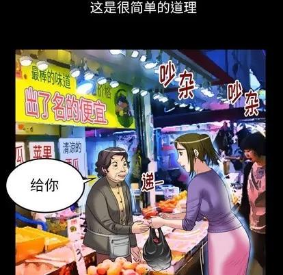 妻子的情人 妻子的情人 | 第99章 第23页