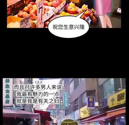 妻子的情人 妻子的情人 | 第99章 第24页