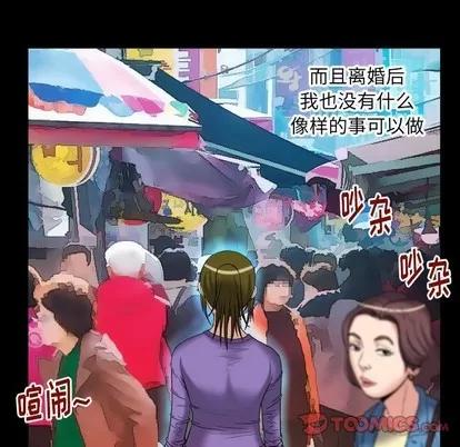 妻子的情人 妻子的情人 | 第99章 第26页